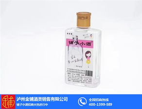 泸州小酒 泸州小酒定制